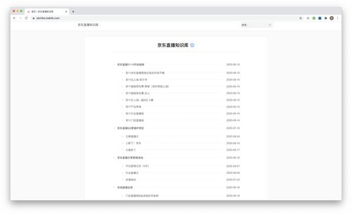 Baklib 簡單好用的在線幫助文檔與知識庫制作軟件