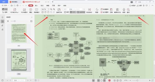 從數字內容制作服務出發，阿里P7進階之路的微服務架構設計模式指南
